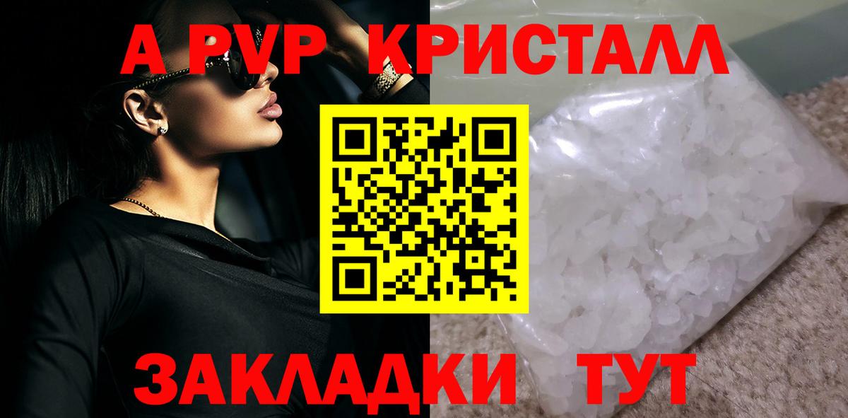 Alfa_PVP СК  A PVP СК  Вход с VPN  Лабытнанги  А ПВП  Alpha PVP кристаллы 