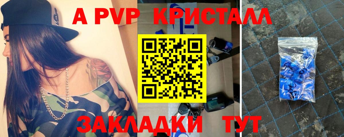 Alpha-PVP кристаллы Лабытнанги