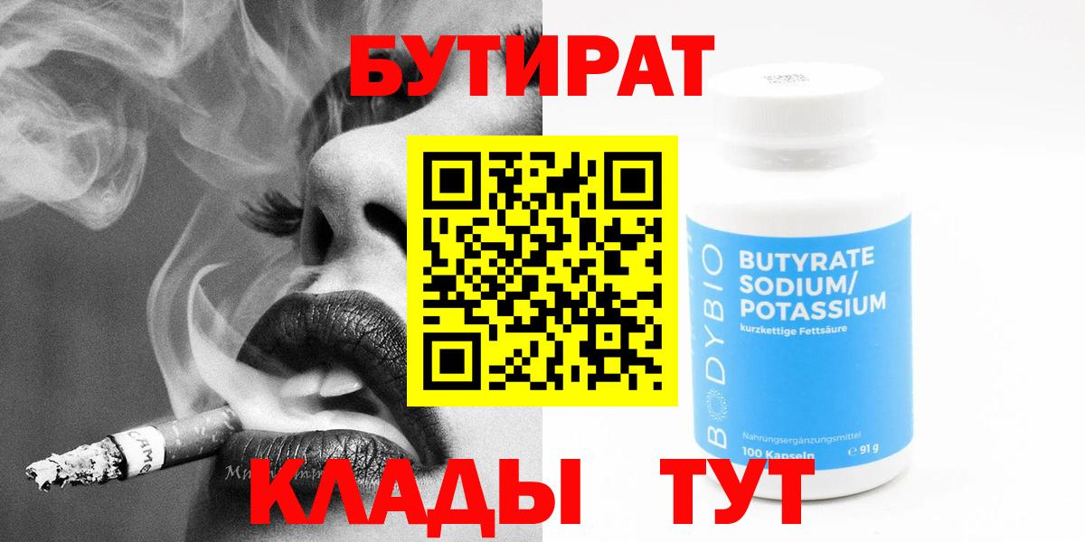 БУТИРАТ оксана  Вход с VPN  Лабытнанги 