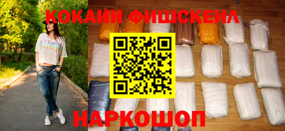 Лабытнанги  Кокаин 98%  Кокаин Боливия  Вход с VPN 