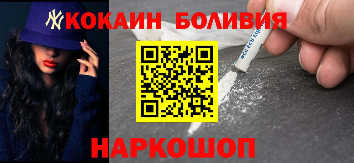 Кокаин Колумбийский Лабытнанги
