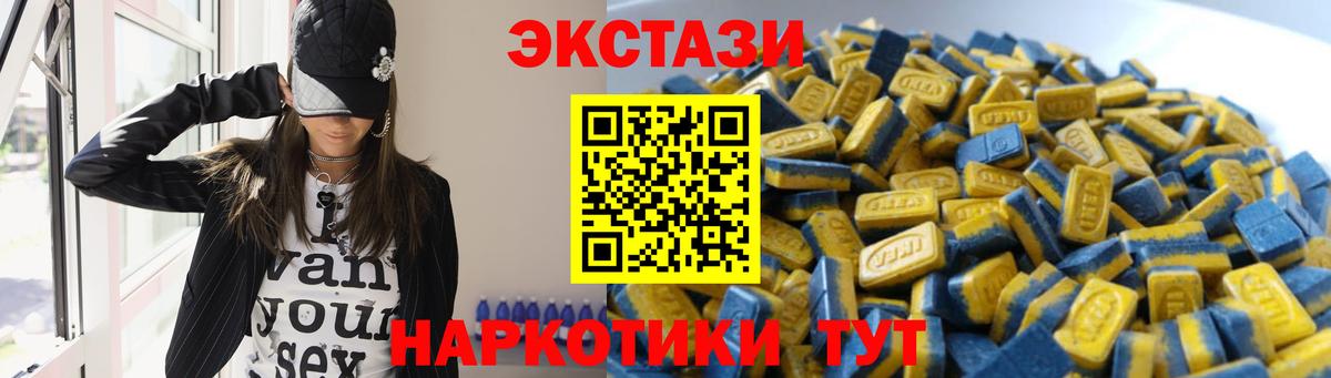 Лабытнанги  Ecstasy 280 MDMA  Экстази  мега tor  Вход с VPN 