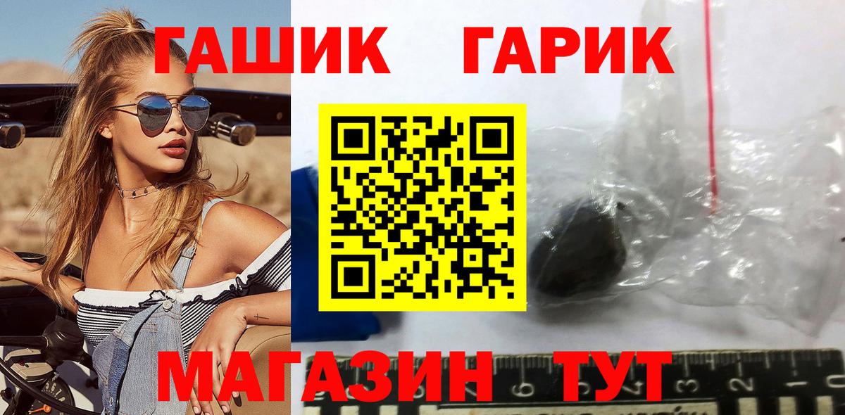 ГАШИШ Изолятор  Гашиш Ice-O-Lator  Лабытнанги  Вход с VPN 
