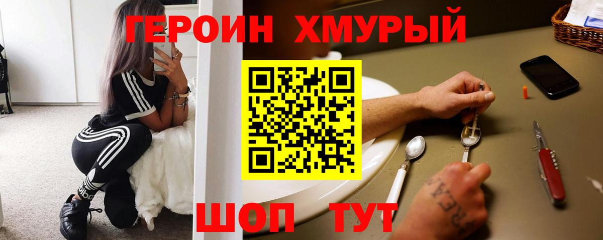 Лабытнанги  Героин гречка  Вход с VPN 
