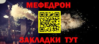 мяу мяу мука Будённовск