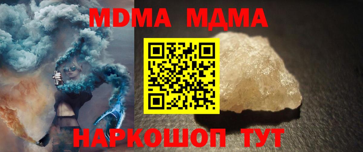 МДМА молли Лабытнанги