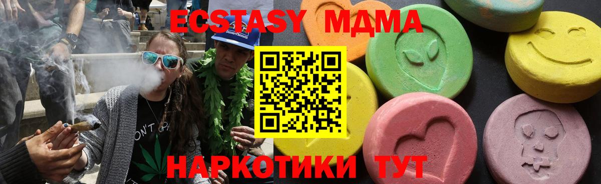 Лабытнанги  МДМА молли  MDMA  Вход с VPN  МДМА кристаллы 