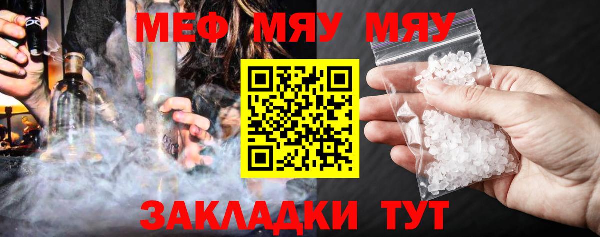 Мефедрон мука Лабытнанги