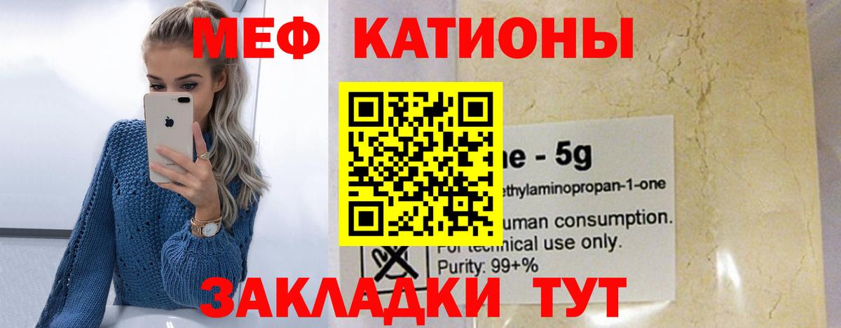 Меф кристаллы  Вход с VPN  МЕФ  МЕФ mephedrone  Лабытнанги  Мефедрон 
