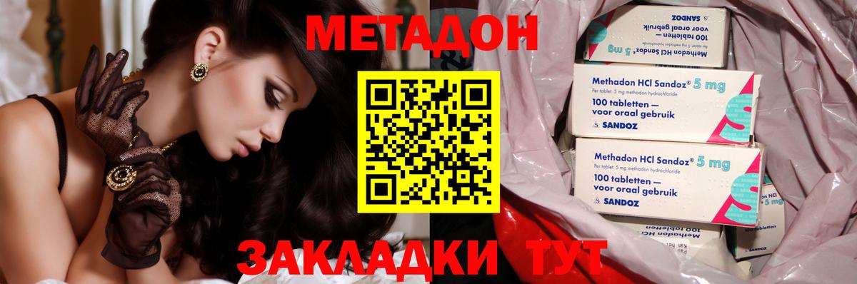 Метадон кристалл Лабытнанги