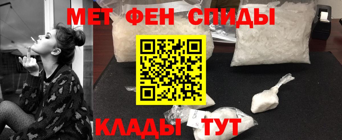 Первитин мет  Метамфетамин  Лабытнанги  Вход с VPN 
