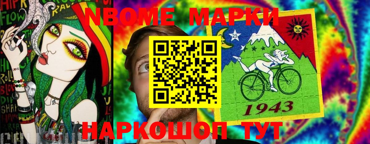 Лабытнанги  Марки N-bome 1500мкг  Вход с VPN  Марки N-bome  Марки N-bome 1500мкг 